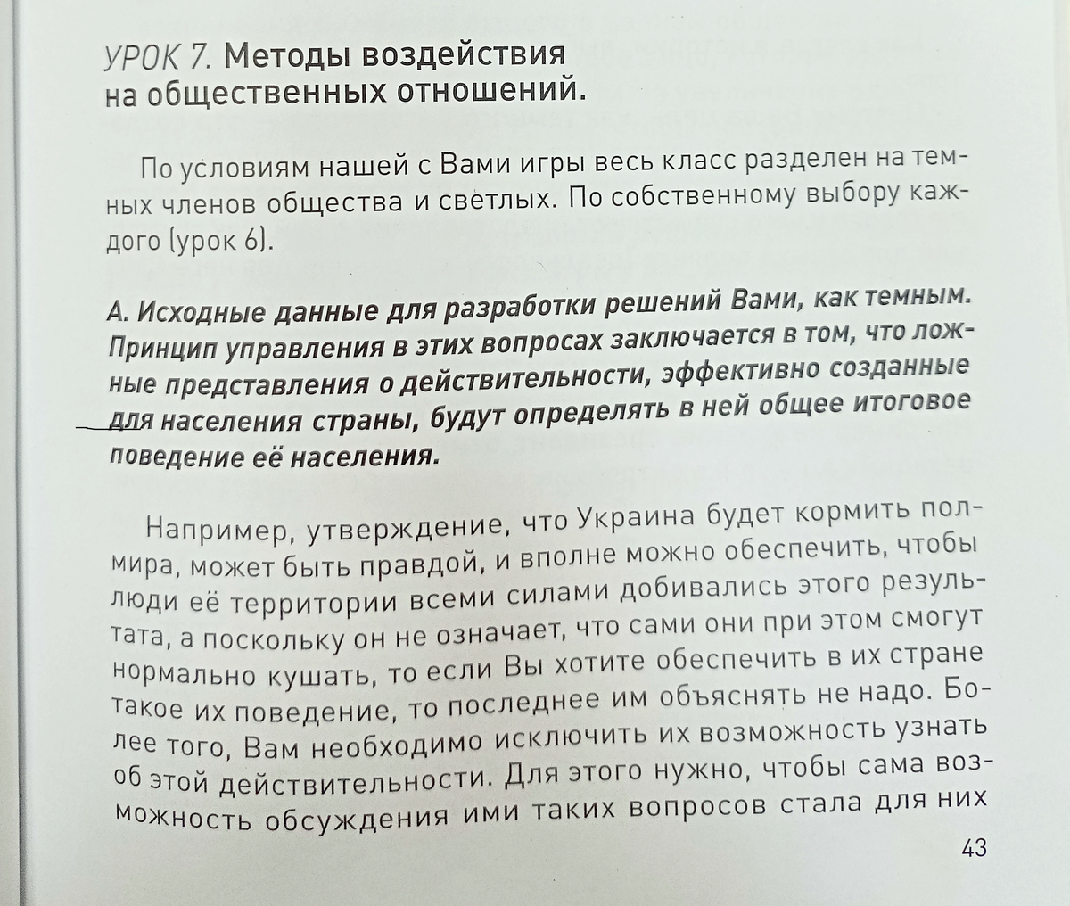 из учебника для русских детей 2014 года.
