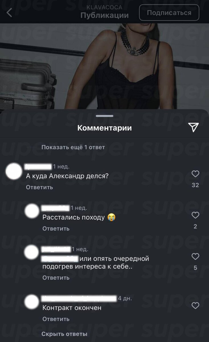    Поклонники забили тревогу в комментариях под постом Клавы Коки. Фото: Инстаграм (запрещен в РФ)