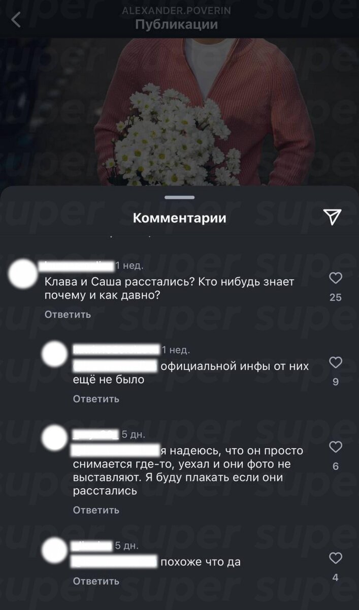    Поклонники забили тревогу в комментариях под постом Александра Поверина. Фото: Инстаграм (запрещен в РФ)