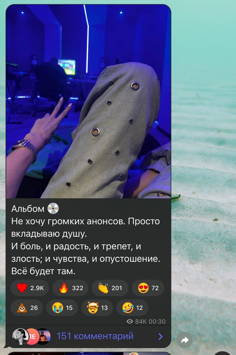    Клава Кока сообщила поклонникам о выходе лирического альбома. Фото: телеграм певицы