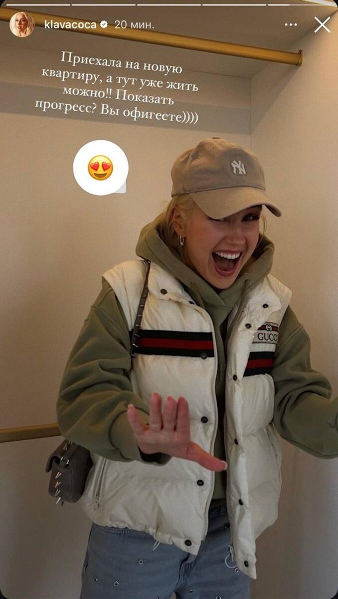    Клава Кока скоро переедет в новую квартиру. Фото: Инстаграм (запрещен в РФ)