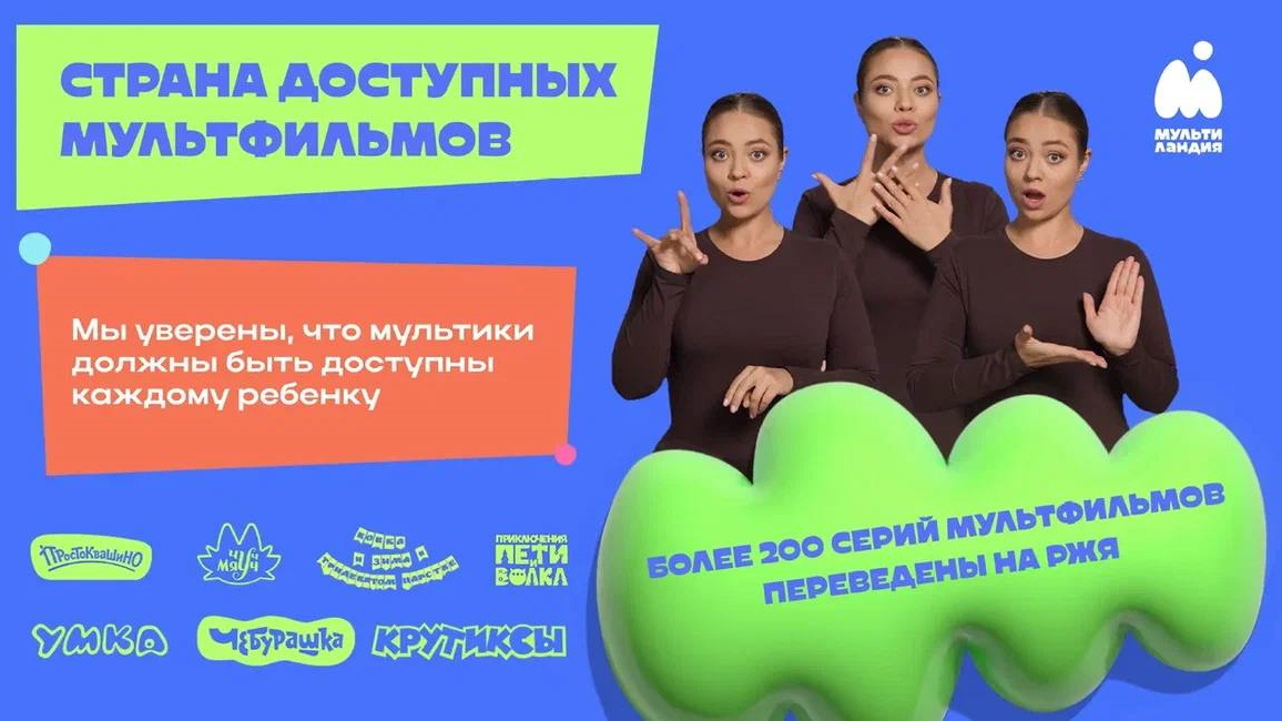    Фото: пресс-служба телеканала «Мультиландия»