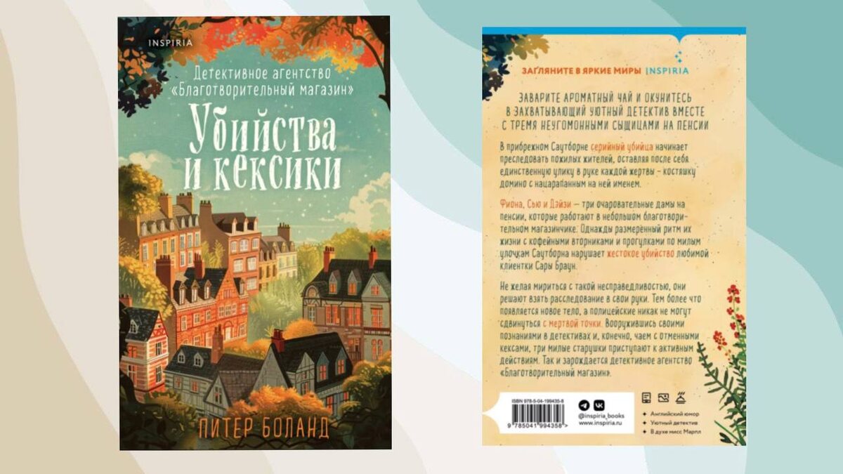 Издательство Эксмо. 384 страницы.