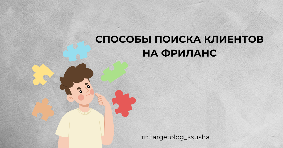 Ксюша - таргетолог ВКонтакте и Инстаграм