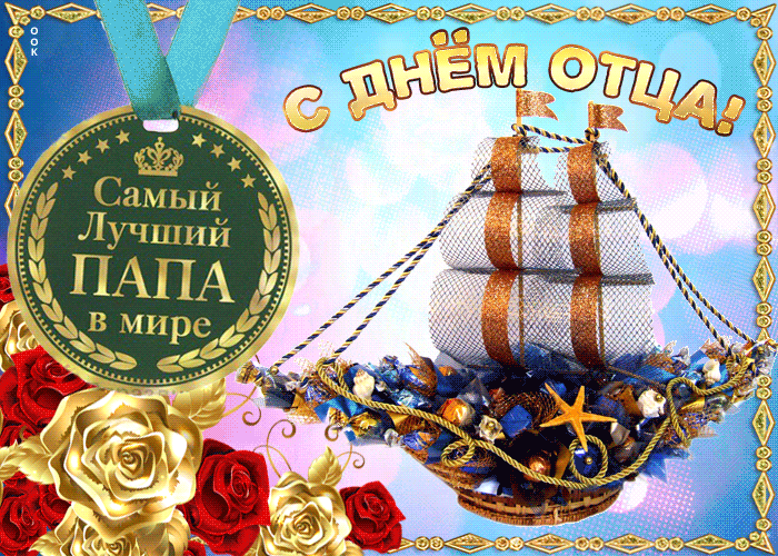 Фото и гифы: giffs.ru 3d-galleru.ru, otkritkis.com