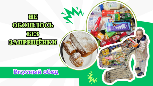 Мини закупка 🛒.Мясо по французски🥩.Очень вкусный Банановый кекс🍌.