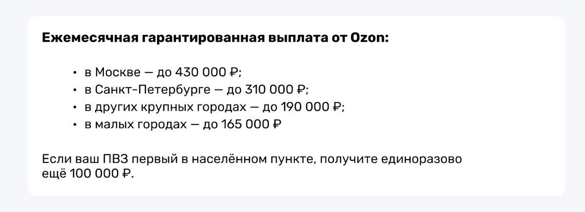 Столько будете зарабатывать уже с первого месяца 