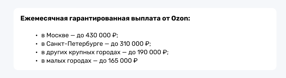 Столько будете зарабатывать уже с первого месяца
