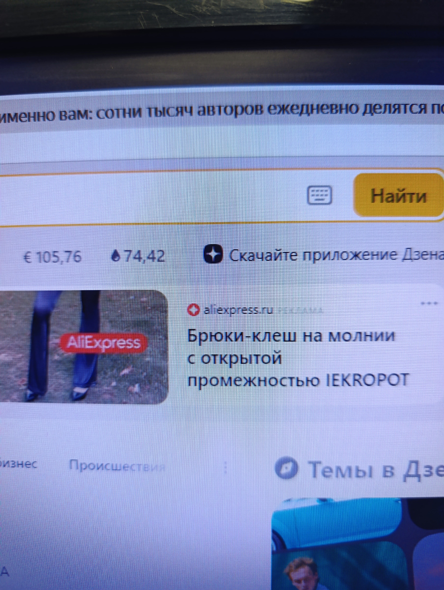 Фото автора с компьютера. 