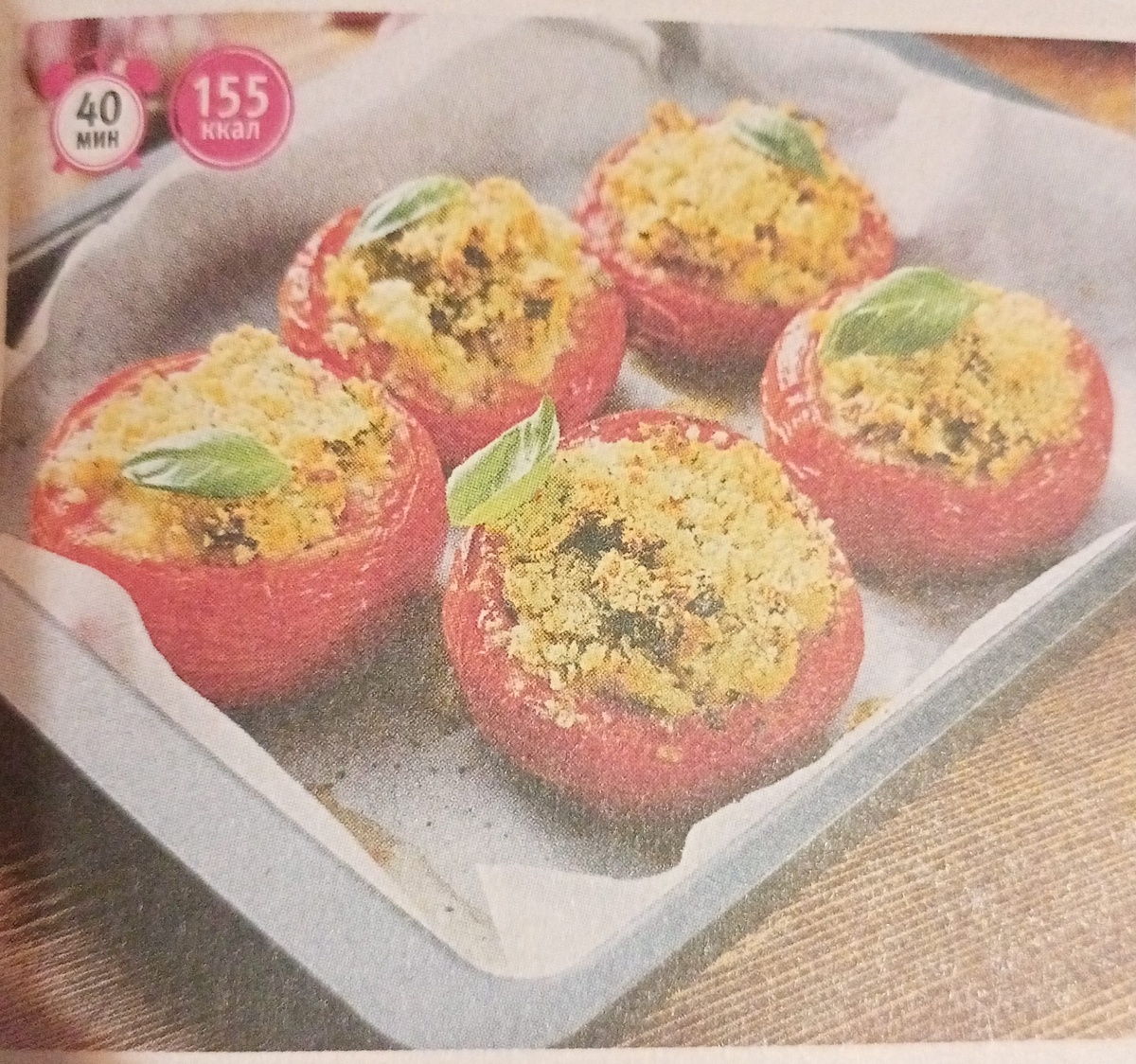 На 8 порций: 8 крупных помидоров, 2 зубчика чеснока, 50 г тертого сыра, 5 ст. л. панировочных сухарей, 5 ст. л. оливкового масла, 1 - 2 веточки базилика, соль, молотый чёрный перец