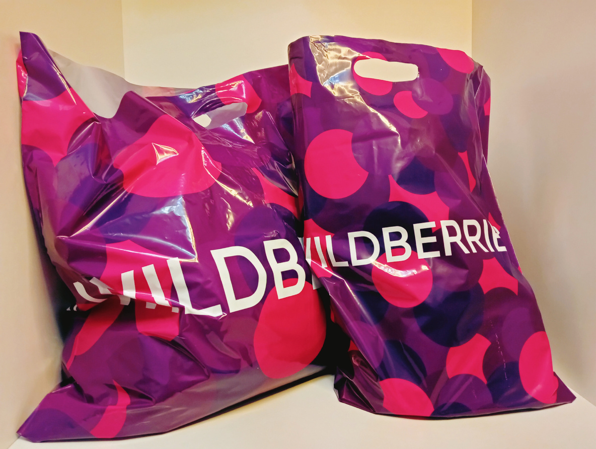 Два пакета вещей для дочери.