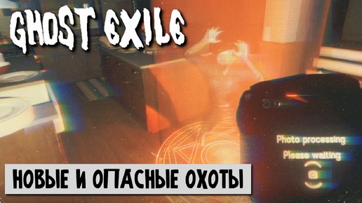 ПРОХОЖДЕНИЕ Ghost Exile безумец