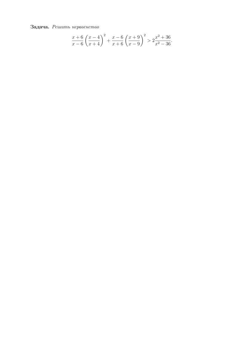 Для просмотра решения листайте галерею.