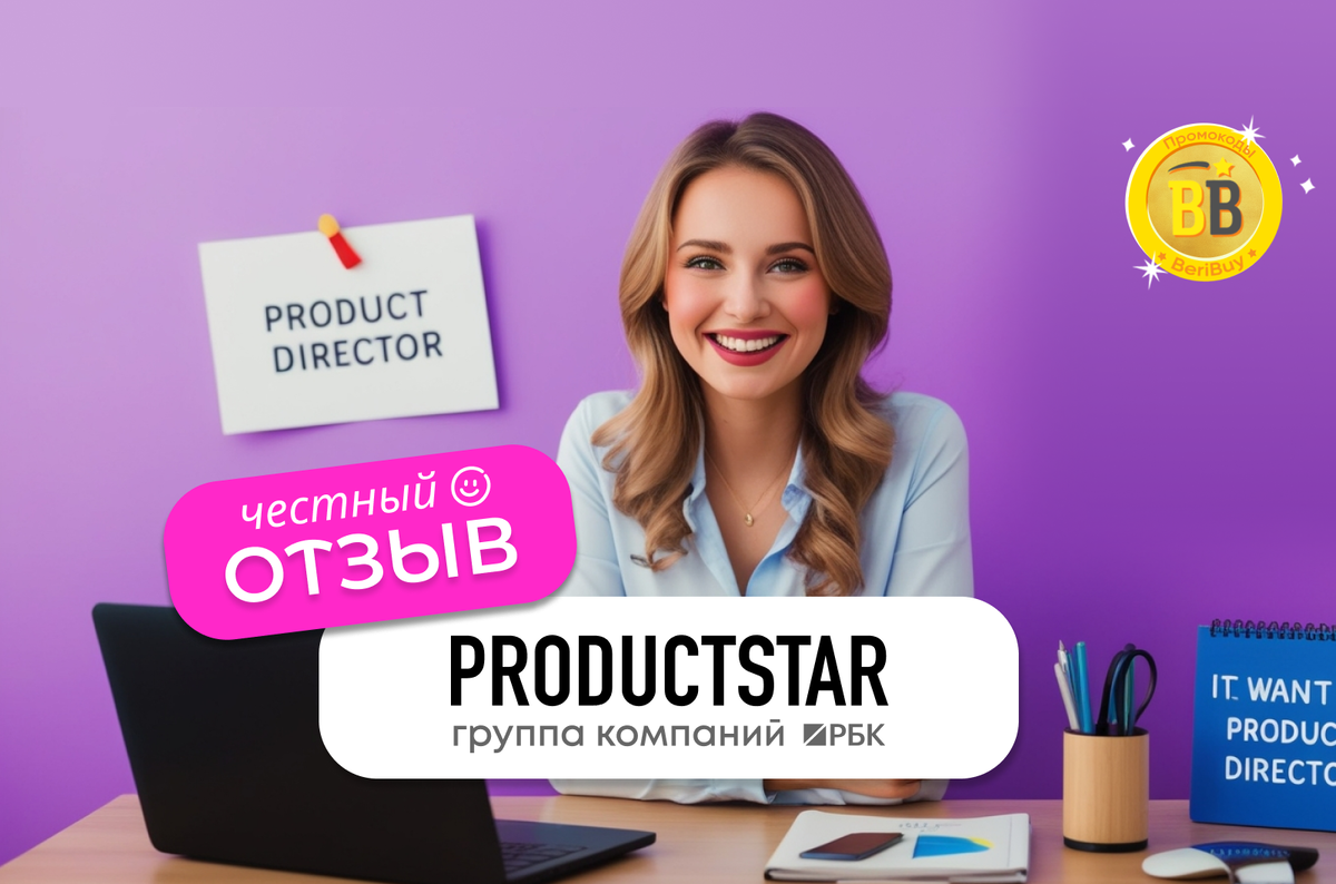 Productstar обучение