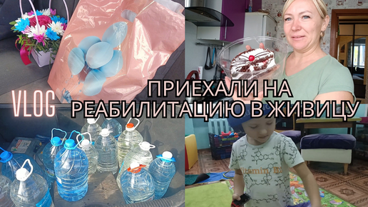 ПОЗДРАВИЛА СЕСТРУ С ДНЁМ РОЖДЕНИЯ🎉| НАБРАЛИ ВОДЫ💦| ПОСЕЛИЛИ В ДРУГУЮ ГРУППУ🤷‍♀️