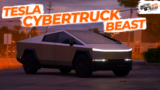 Скандальный TESLA CYBERTRUCK BEAST! Обзор и тест-драйв МОЩНОГО электрического пикапа ТЕСЛА КИБЕРТРАК