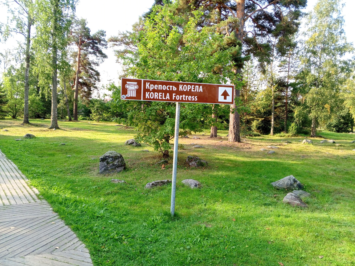 Парковая зона возле крепости. Фото авторов