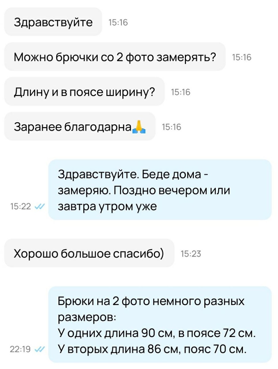 Покупатели спрашивают размеры