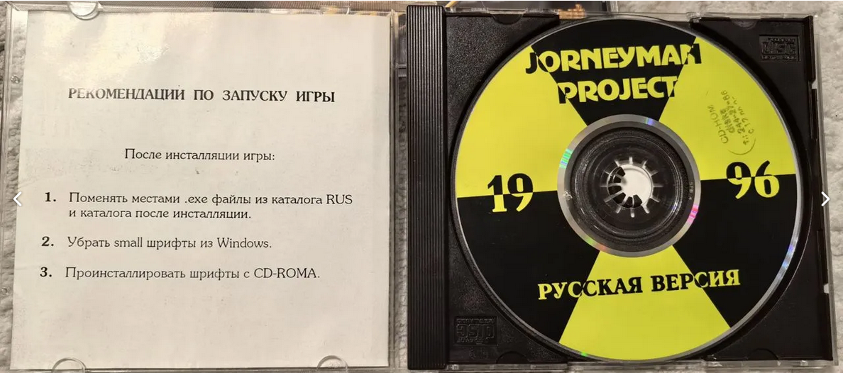 The Journeyman Project Turbo!, CD-диск с принтом