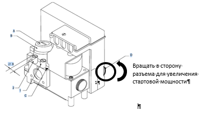 Настройка стартовой мощности с помощью регулировочного колесика
