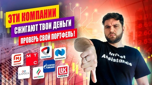 Покупать или продавать?? Я разобрал АКЦИИ 15 КОМПАНИЙ!