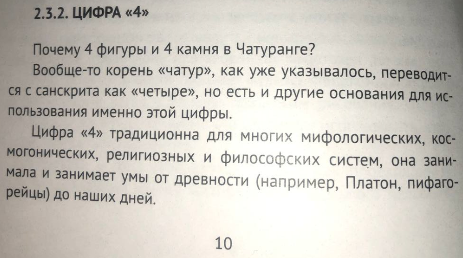 Число 4 а не цифра! Число!!