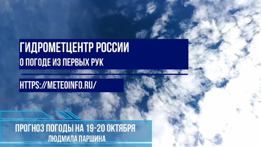 Погода в москве 19 сентября 2024