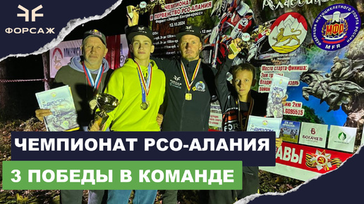 ЭНДУРО ГОНКА ЧЕМПИОНАТ РСО-АЛАНИЯ / 3 ПОБЕДЫ/ ОНБОРД ЕВГЕНИЯ БУРЫКО КОМАНДА МОТО ЦЕНТРА ФОРСАЖ