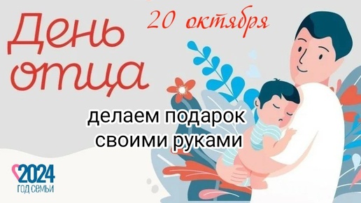 Что подарить папе? Полезный подарок своими руками. Роспись футболки.