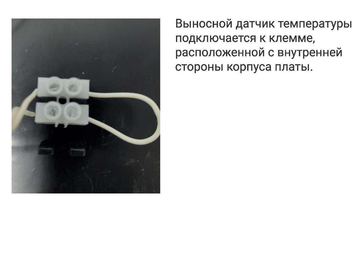вот этот самый клемник