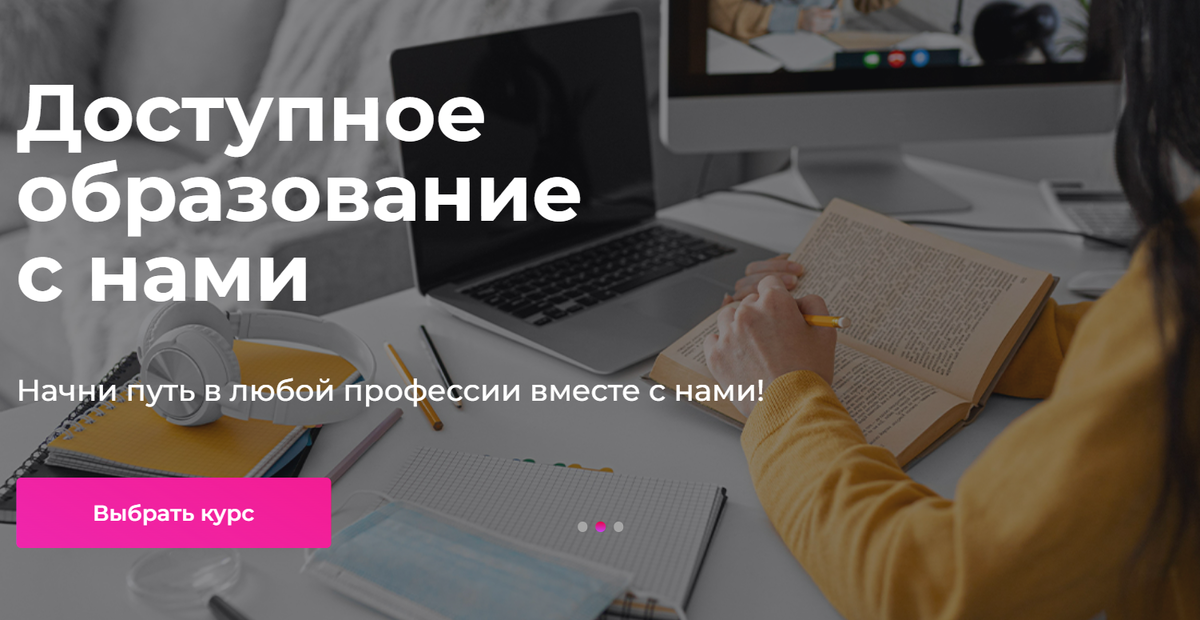 Первый образовательный онлайн-кинотеатр: что это и кому подходит