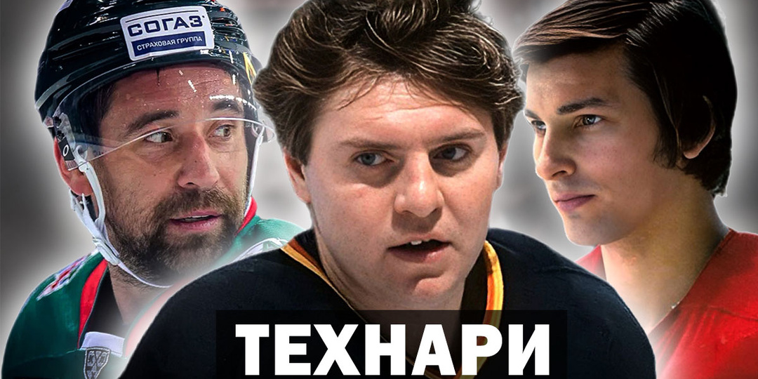 Хоккеист Владислав ТРЕТЬЯК: «Легендарный хоккеист, играл в стиле Харламова». О ком речь?