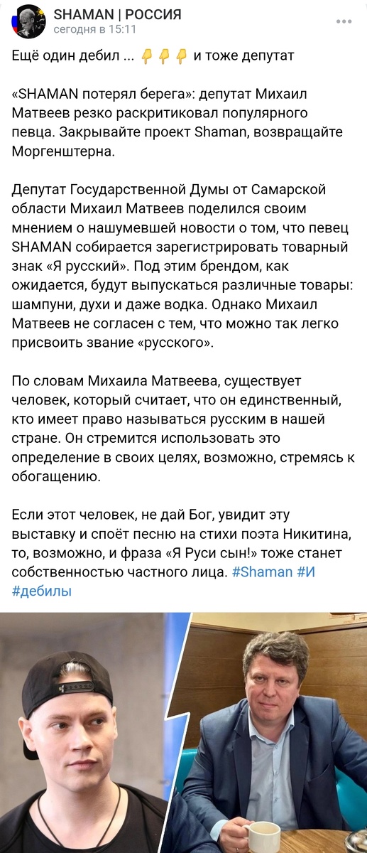 Матвеев жалеет, что сам не догадался зарегистрировать этот товарный знак. Теперь приходится пить кофе.