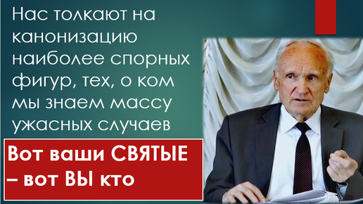 ГИТЛЕР БЫЛ КАНОНИЗИРОВАН Икона осталась в монастыре Афона Профессор Осипов о канонизации