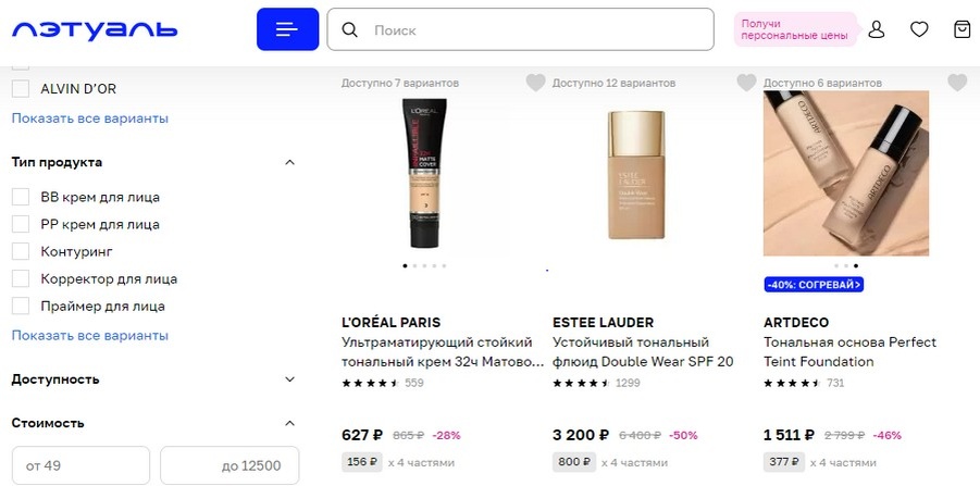    Цвет. Не стоит экспериментировать с оттенками тонального средства. Берите тот, что на 100% совпадает с вашим естественным цветом кожи или максимально близок к нему