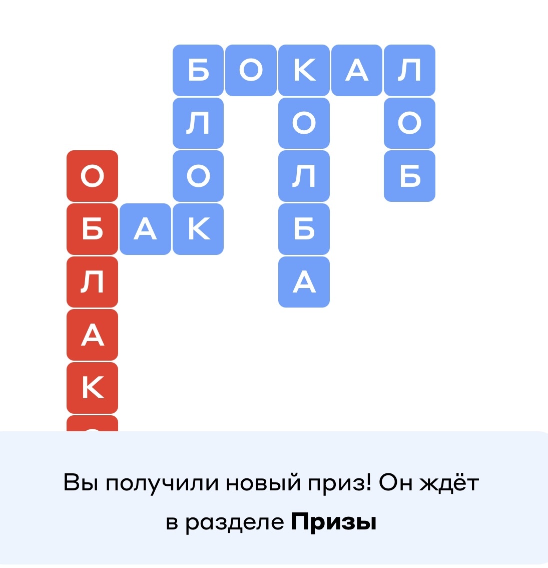 Слова альфа банка игра 16 октября