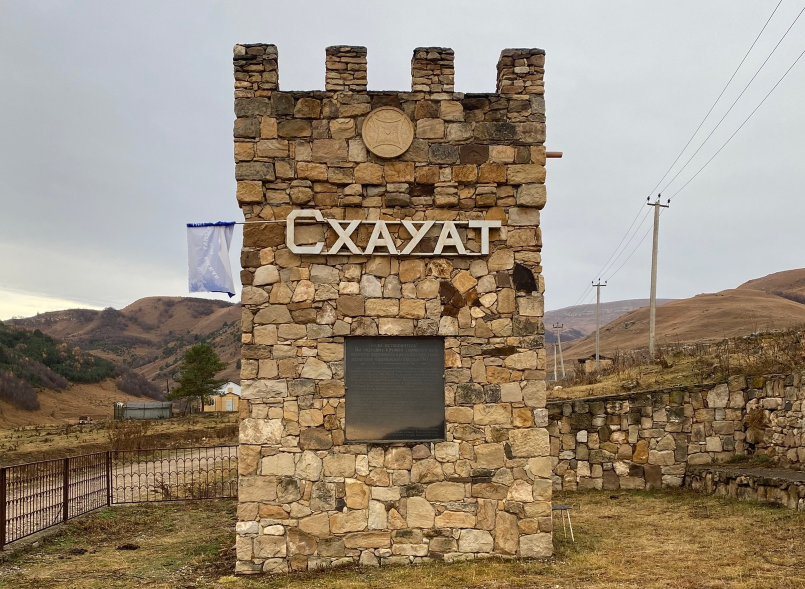 Памятная башня на вбезде в Хасаут (фото осеннее)