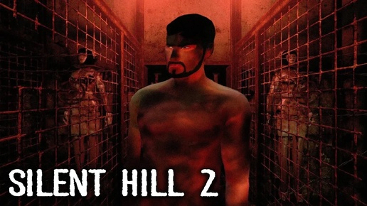 Silent Hill 2 New Edition HD #2 (ламповые посиделки) 💡💡💡