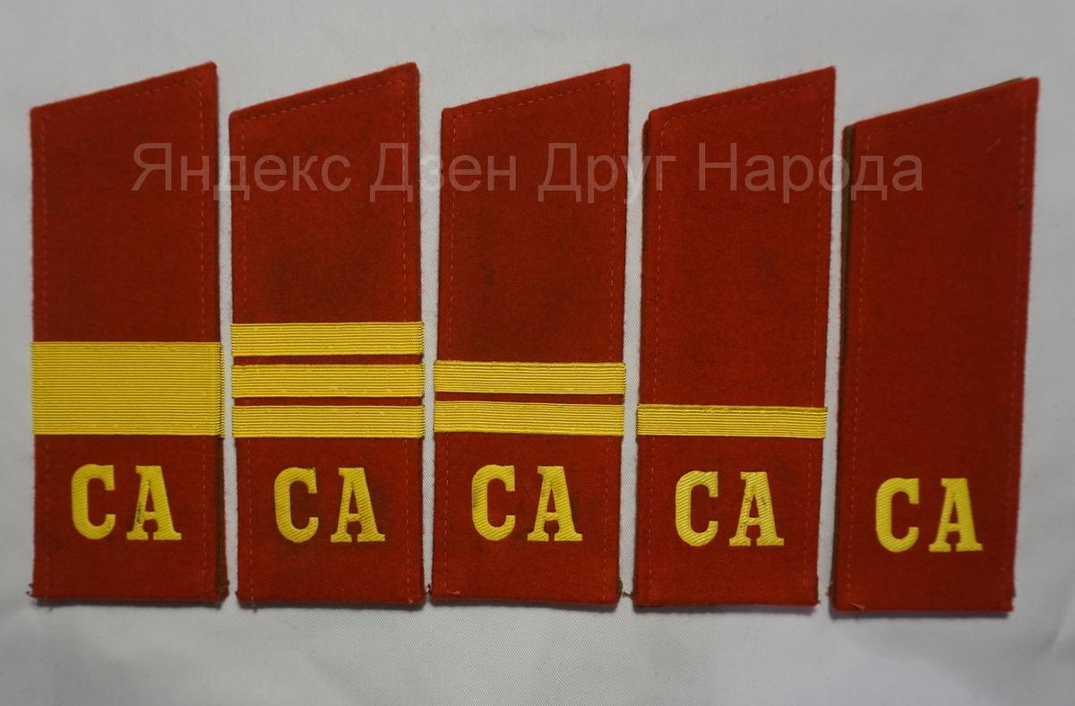 Погоны Советской армии обр. 1988 г. (выпущены в 1990 г., размер 17 см). Погоны красного цвета, справа налево: рядовой, ефрейтор, младший сержант, сержант и старший сержант. Фото автора