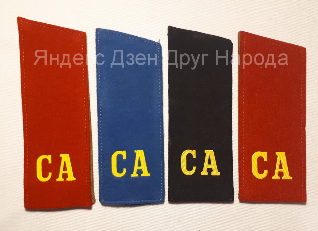 Цветные погоны: обр. 1973 г.: красный (выпуск в 1987 г., размер 17 см), голубой (размер 16 см) и черный (выпуск 1985 г., размер 16 см) и обр. 1988 г. красный (выпуск в 1990 г., размер 16). Фото автора
