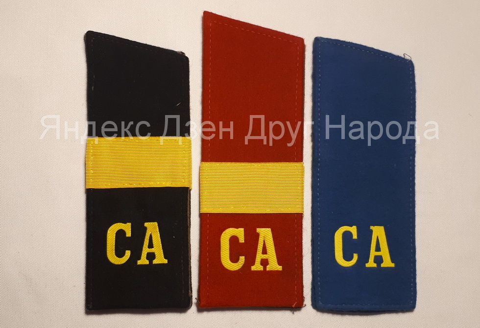 Цветные погоны: обр. 1973 г.: черный (размер - 16,5 см) старшего сержанта, обр. 1988 г. красный (выпущены в 1990 г., размер 17 см) старшего сержанта и голубой обр. 1973 г. (размер - 17 см) рядового. Фото автора