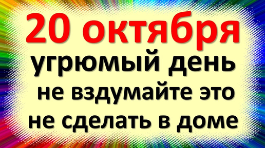 20 октября народный праздник день Сергия Зимнего, Сергеев день Что нельзя делать Приметы, традиции