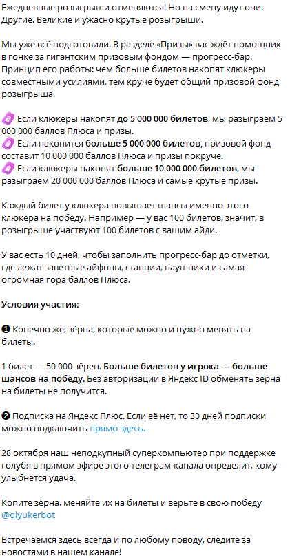 Вот текст самого поста