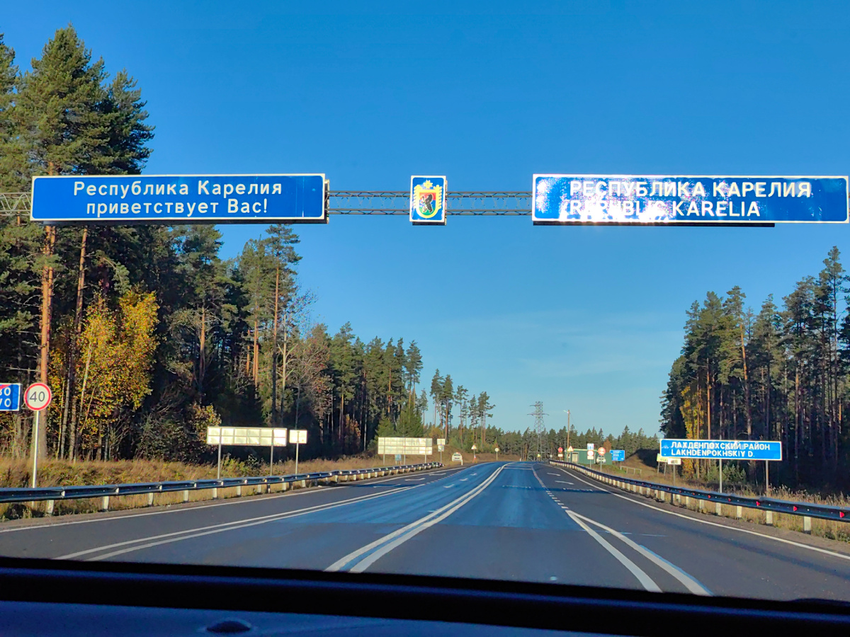 Граница между ЛО и Карелией 