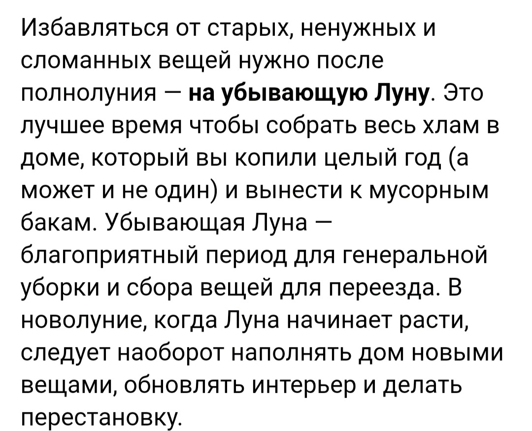 Скрин информации из Интернета