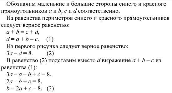 На днях мы рассмотрели решение задачи Всероссийской олимпиады школьников на прямоугольники для 5 класса: https://dzen.ru/a/Zw_3UnFd4nnqyOdj.-3