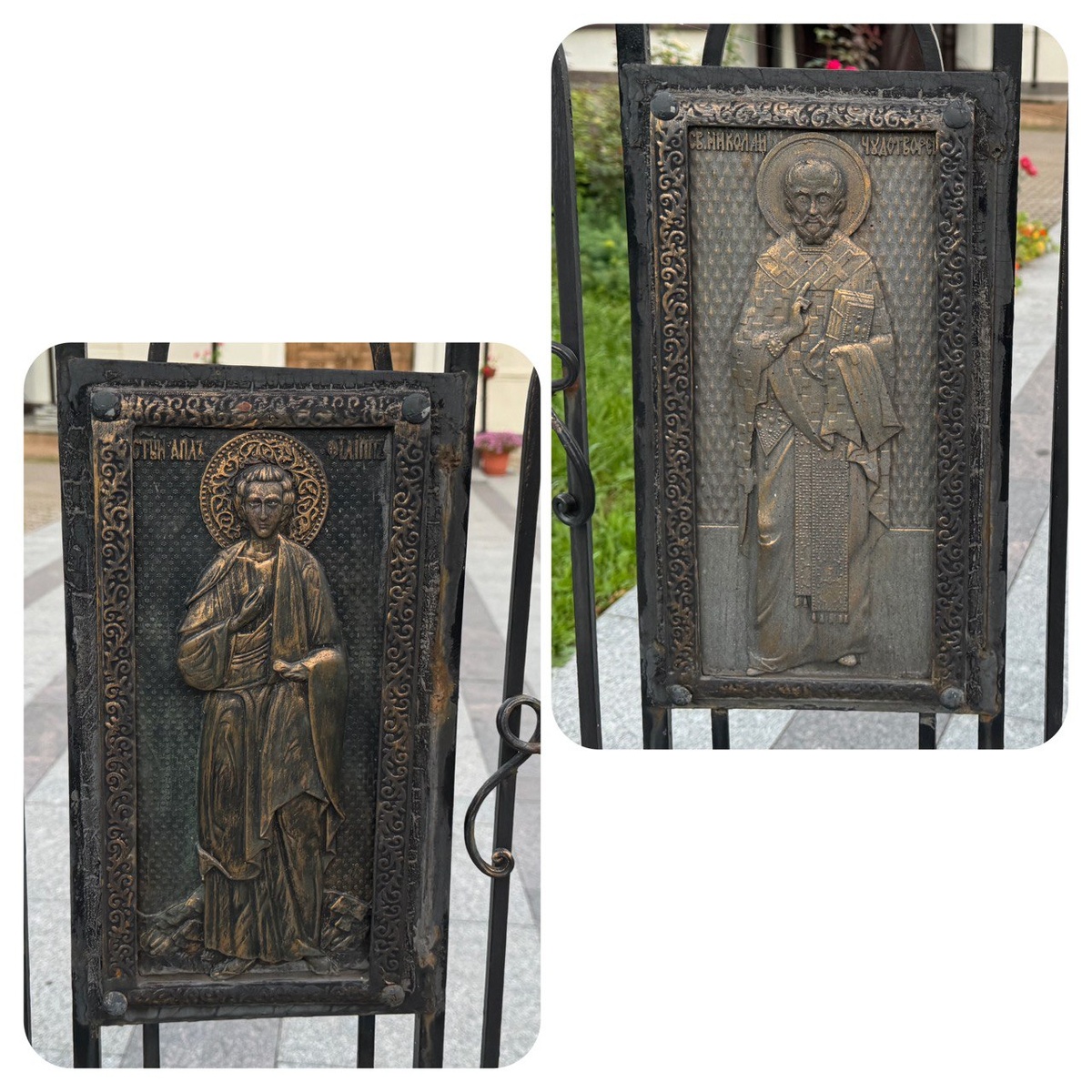 Изображения на ограждении храма: апостол Филипп и святитель Николай. Фото автора