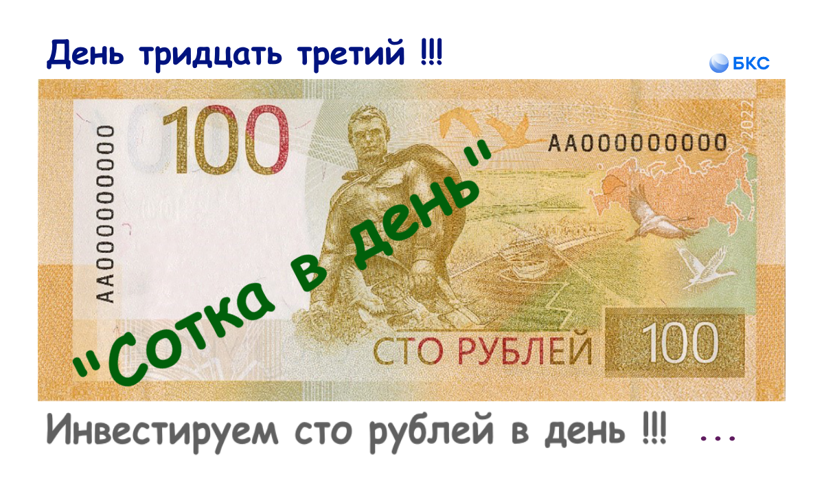 33 богатыря