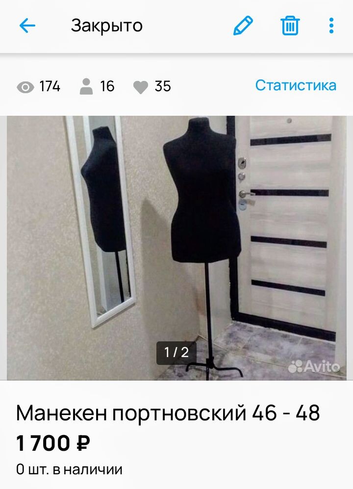 Скриншот с Авито 