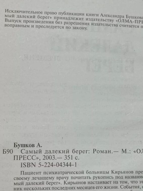 Информация с другой стороны титульного листа